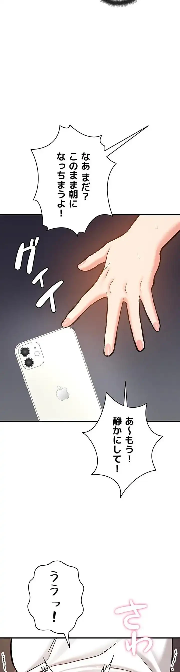 愛乗り 第4話 - 15