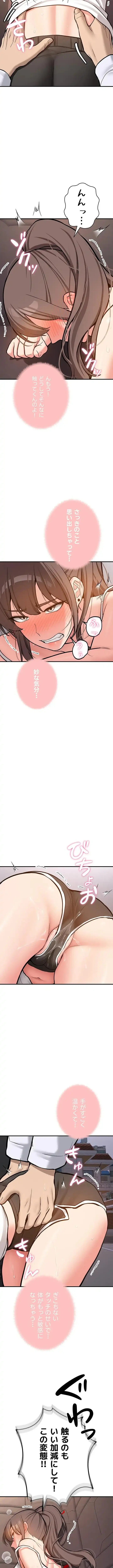 愛乗り 第4話 - 16