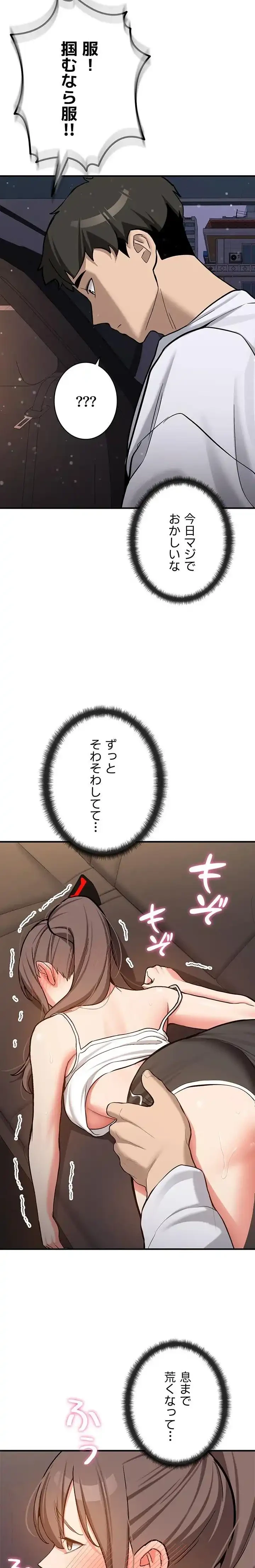 愛乗り 第4話 - 18