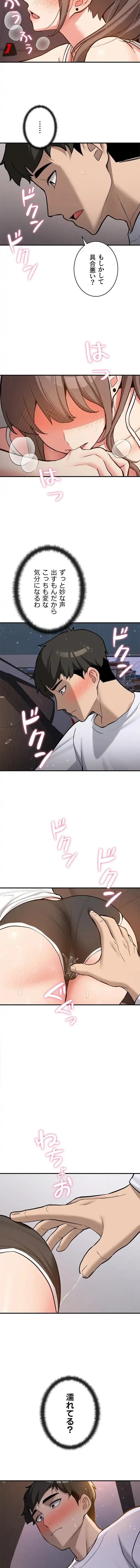 愛乗り 第4話 - 19