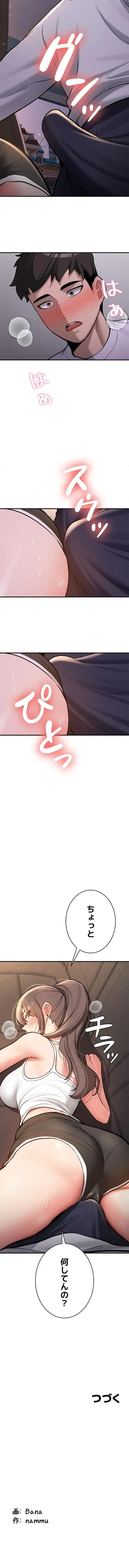 愛乗り 第4話 - 20