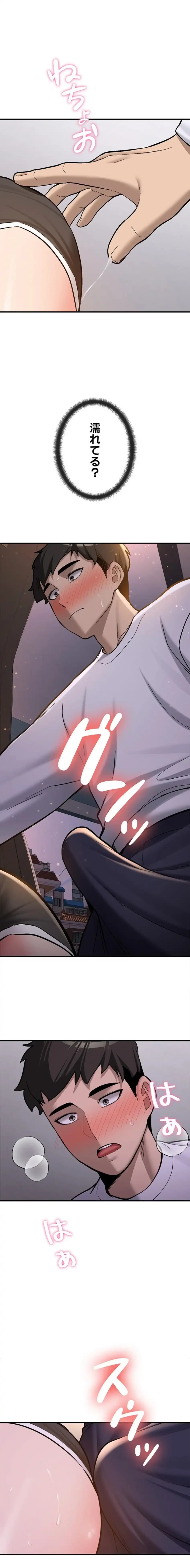 愛乗り 第5話 - 1