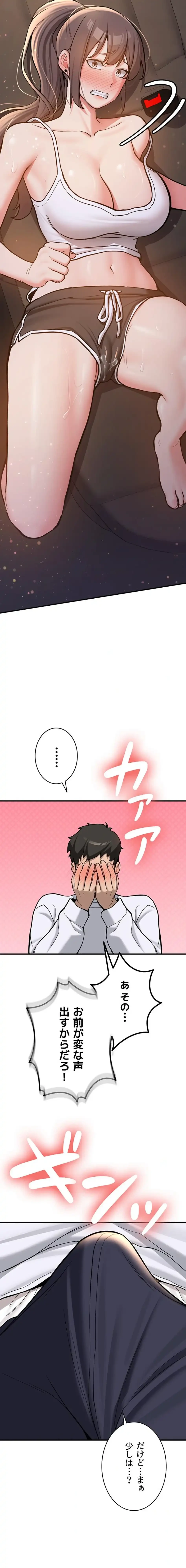 愛乗り 第5話 - 4