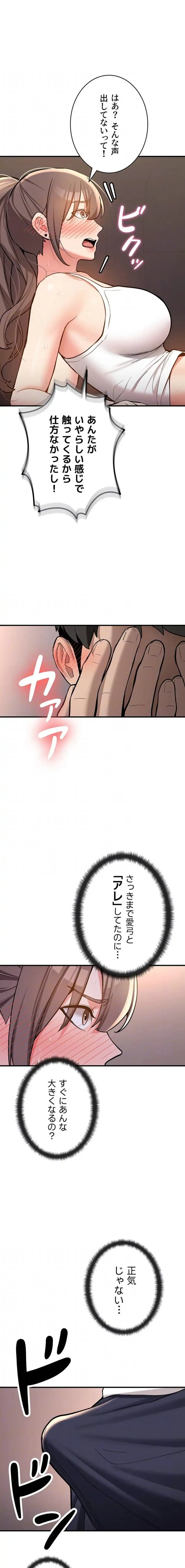 愛乗り 第5話 - 5