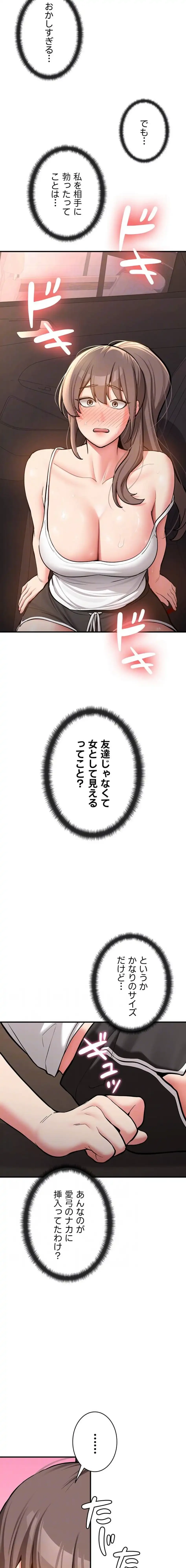 愛乗り 第5話 - 6