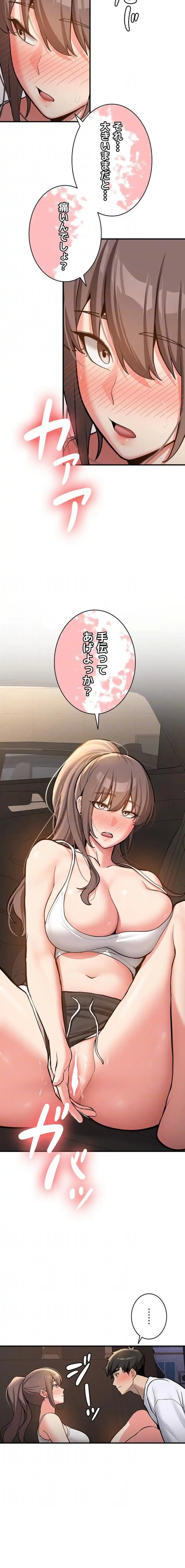 愛乗り 第5話 - 7