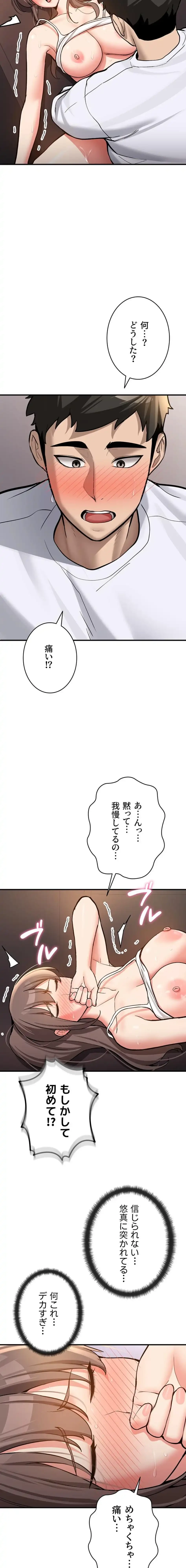 愛乗り 第5話 - 10