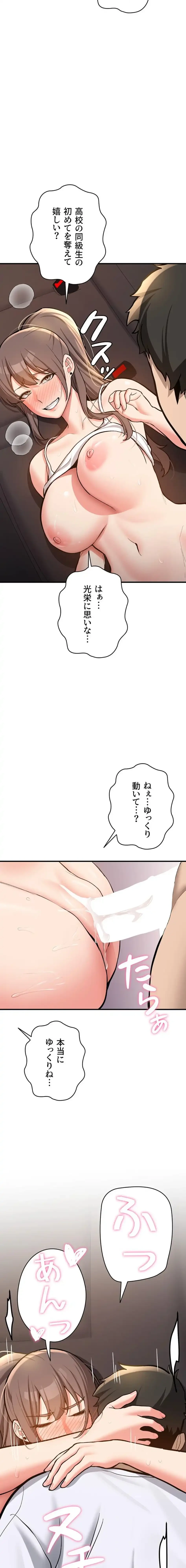 愛乗り 第5話 - 11