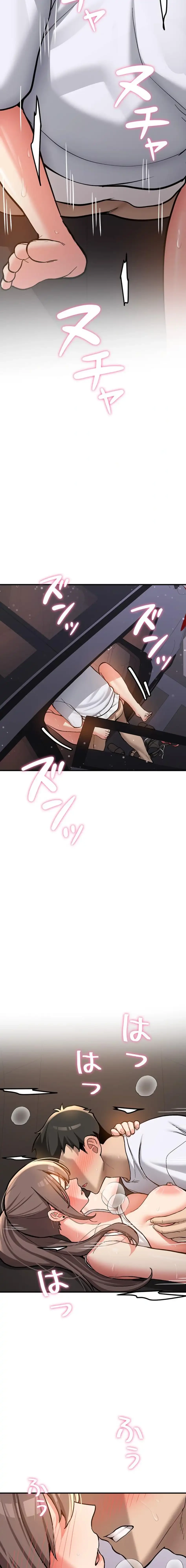 愛乗り 第5話 - 12