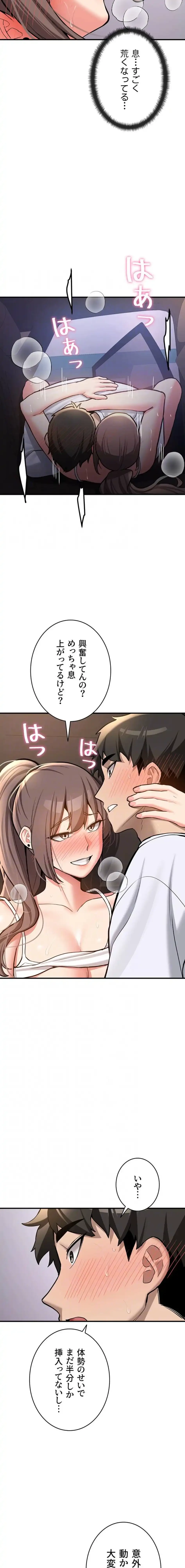 愛乗り 第5話 - 13