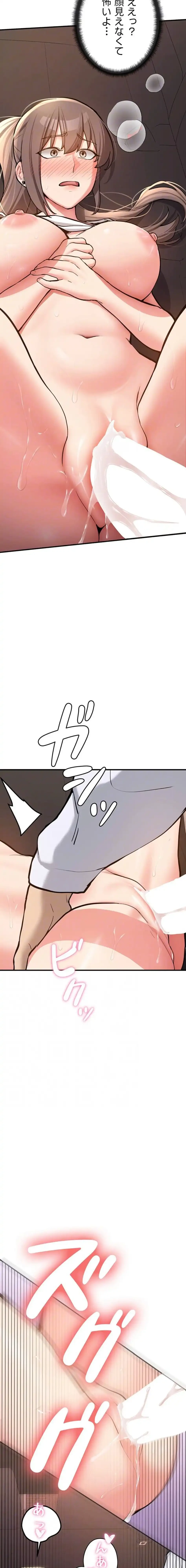 愛乗り 第5話 - 15