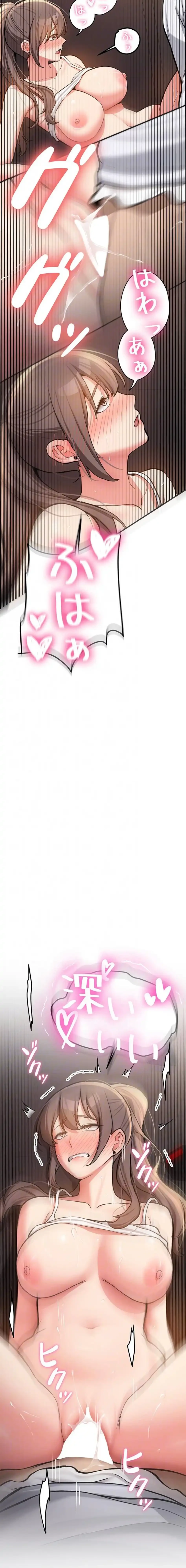 愛乗り 第5話 - 16