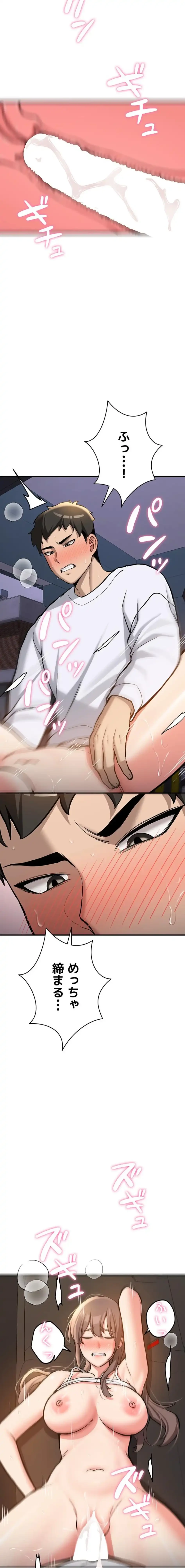 愛乗り 第5話 - 19