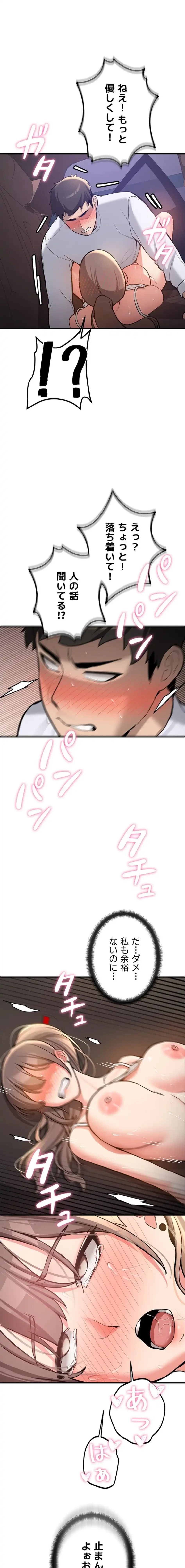 愛乗り 第5話 - 21