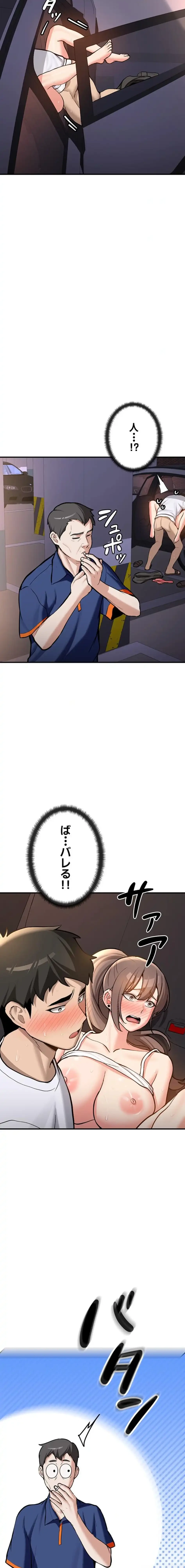 愛乗り 第5話 - 23