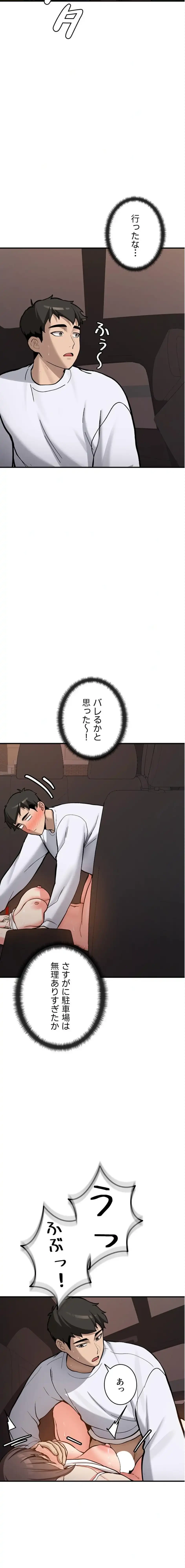 愛乗り 第6話 - 3