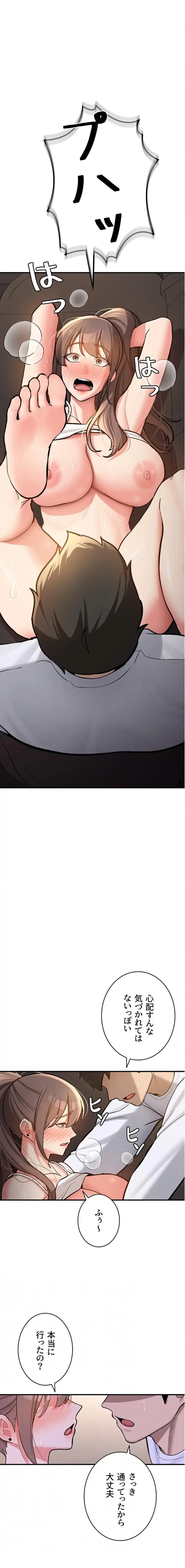 愛乗り 第6話 - 4