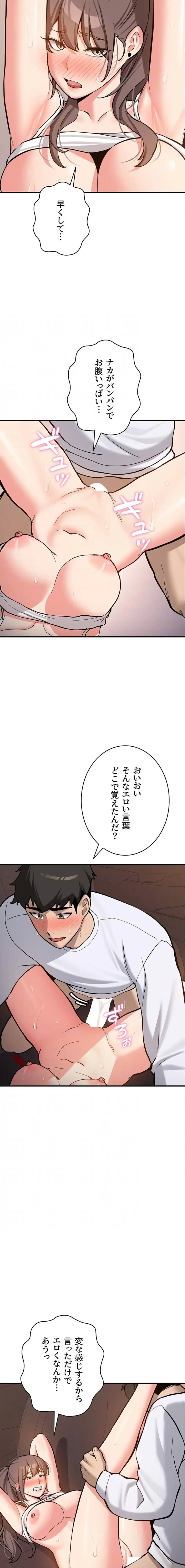 愛乗り 第6話 - 7