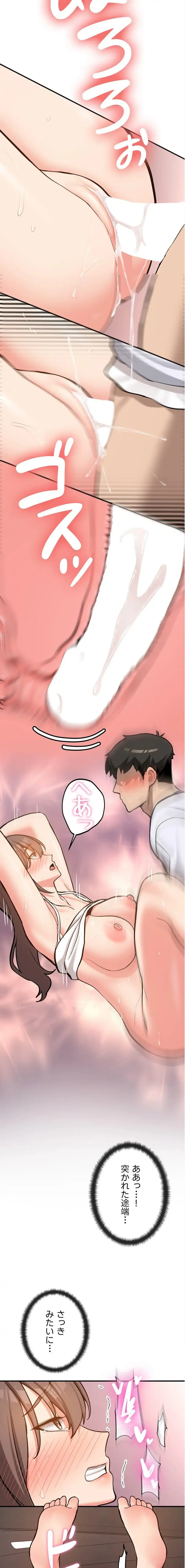 愛乗り 第6話 - 9