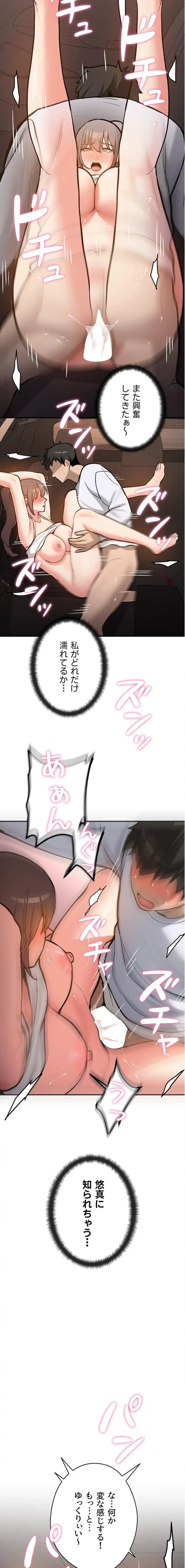 愛乗り 第6話 - 10