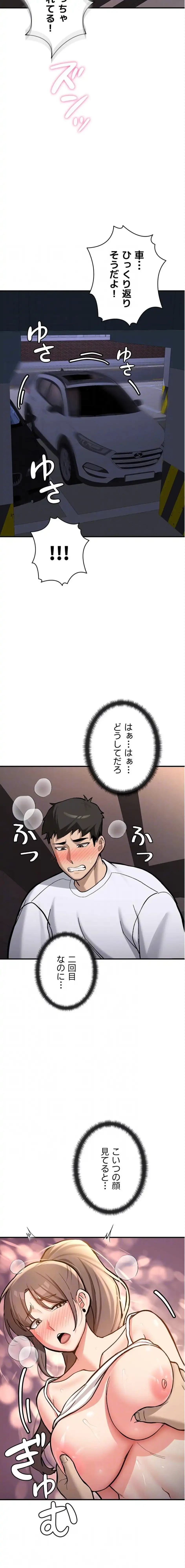 愛乗り 第6話 - 13