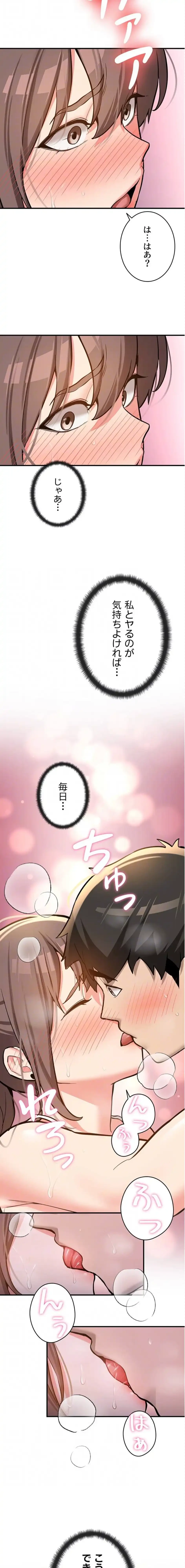 愛乗り 第6話 - 15