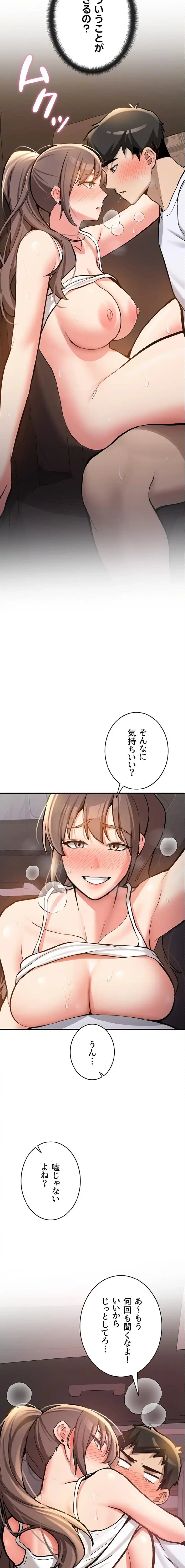 愛乗り 第6話 - 16