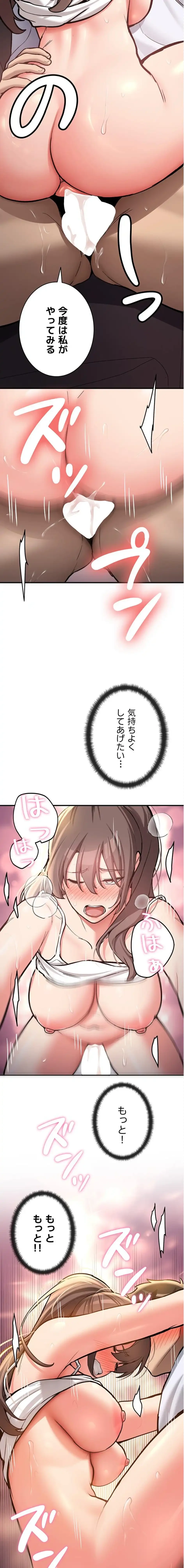 愛乗り 第6話 - 17