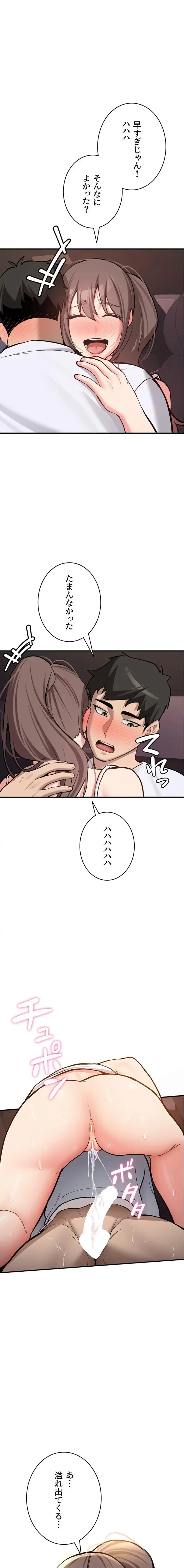 愛乗り 第6話 - 20