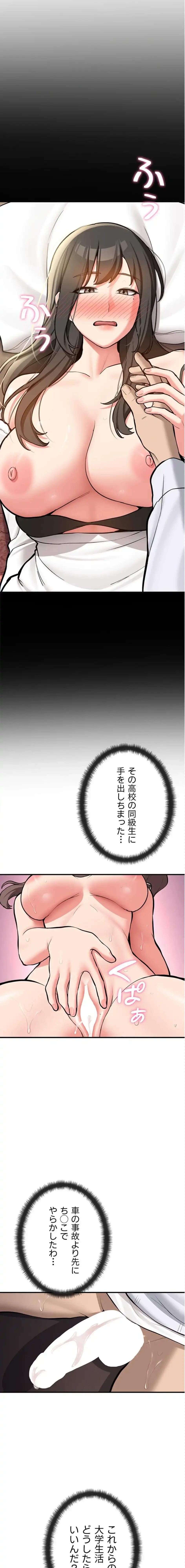 愛乗り 第6話 - 22