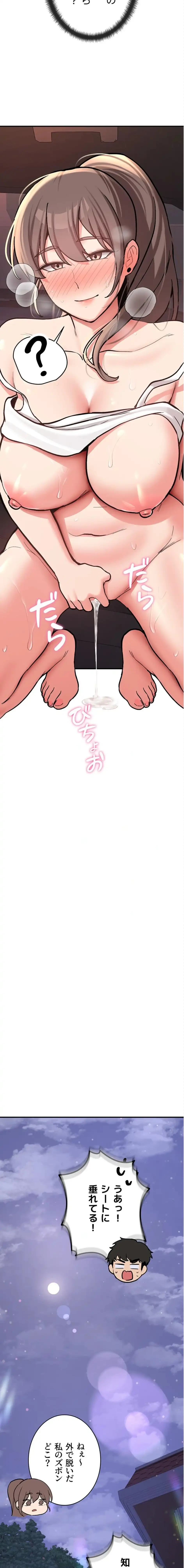 愛乗り 第6話 - 23