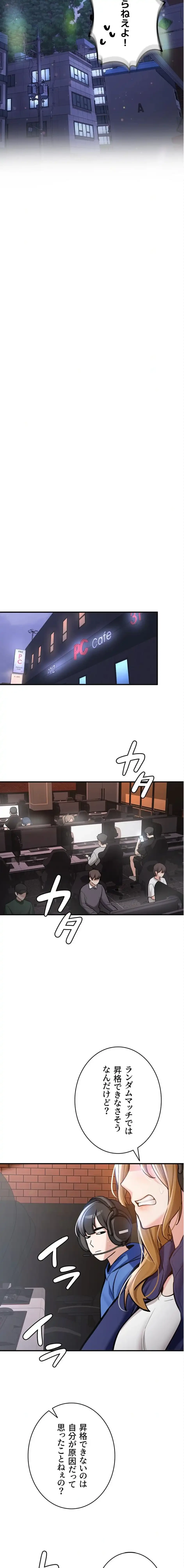 愛乗り 第6話 - 24