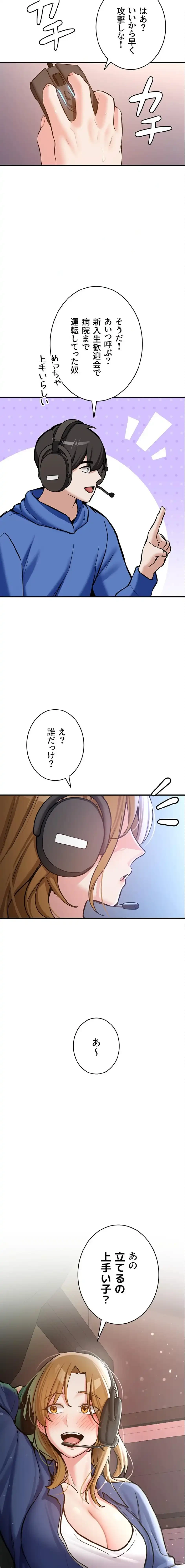 愛乗り 第6話 - 25