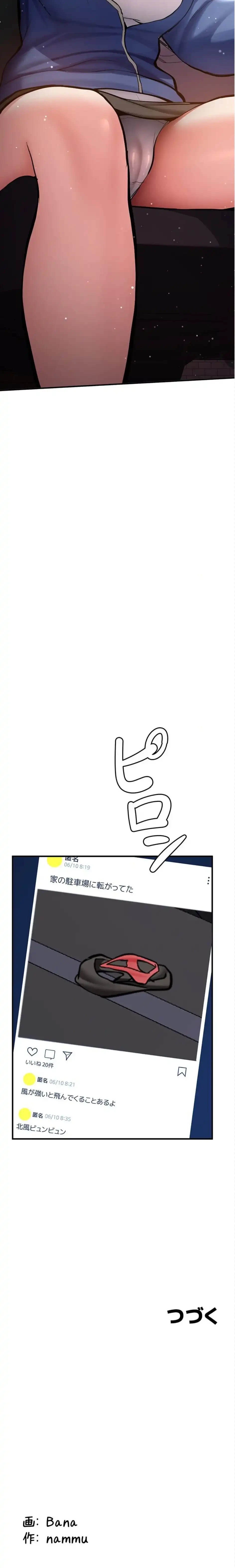 愛乗り 第6話 - 26