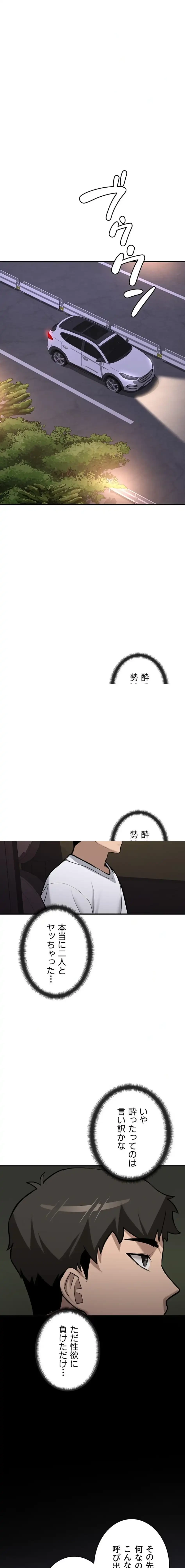 愛乗り 第7話 - 2