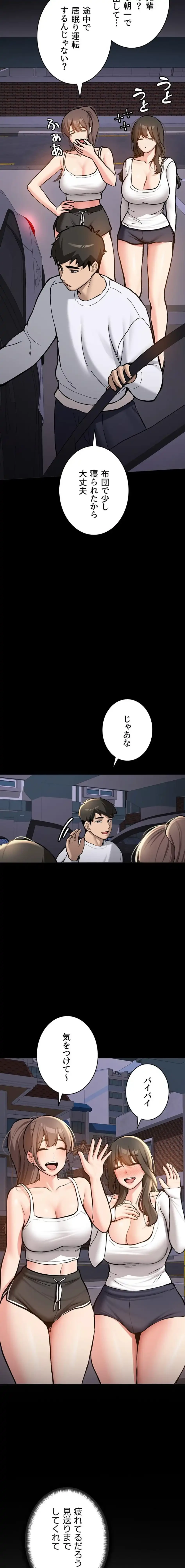 愛乗り 第7話 - 3