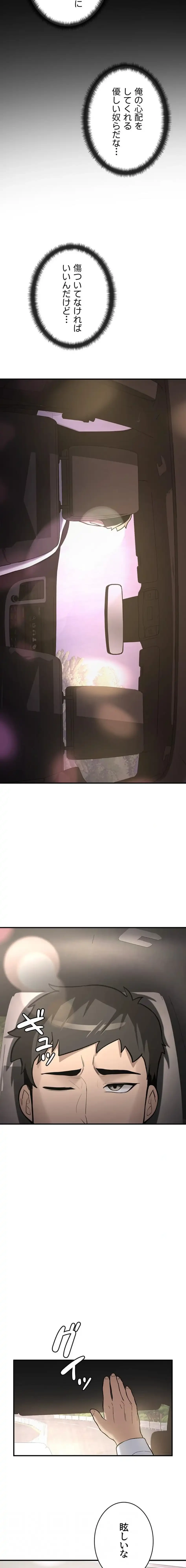 愛乗り 第7話 - 4