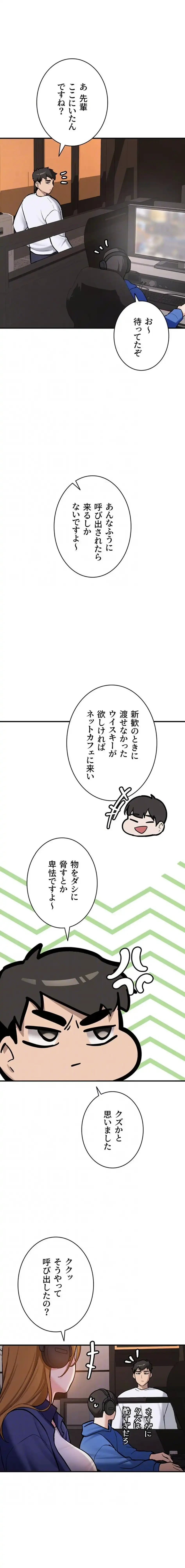 愛乗り 第7話 - 6