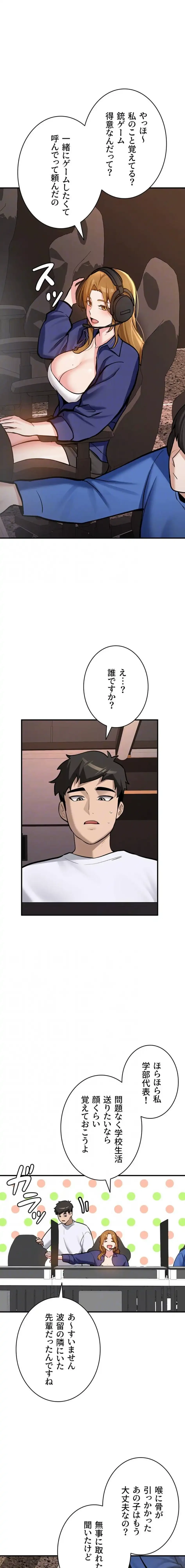 愛乗り 第7話 - 7