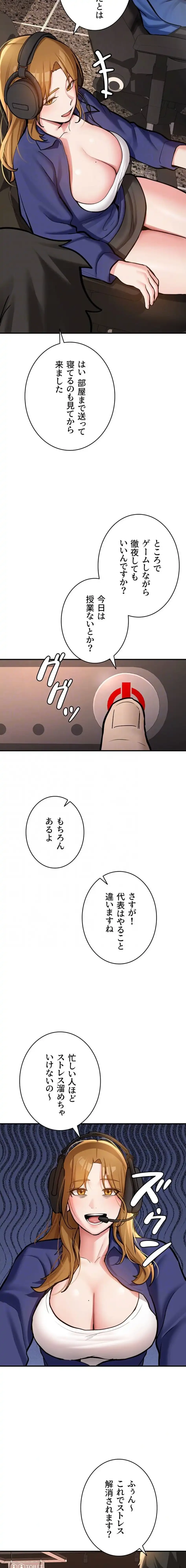 愛乗り 第7話 - 8