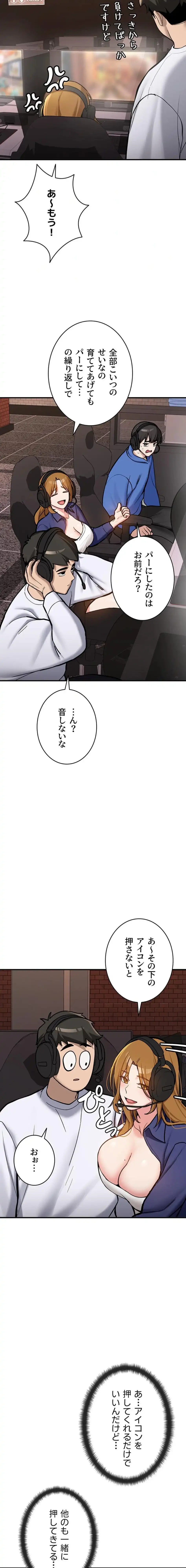 愛乗り 第7話 - 9