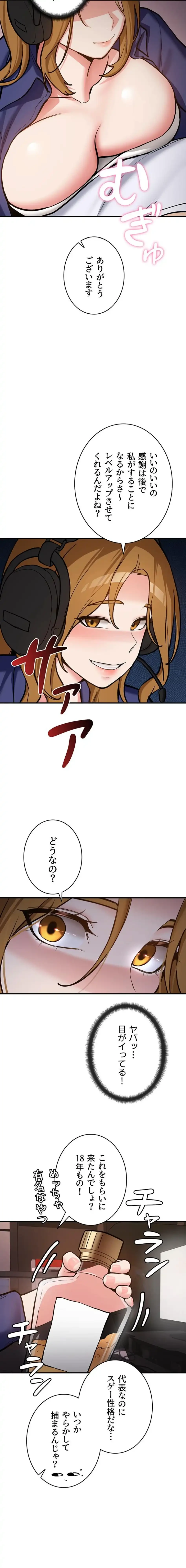 愛乗り 第7話 - 10