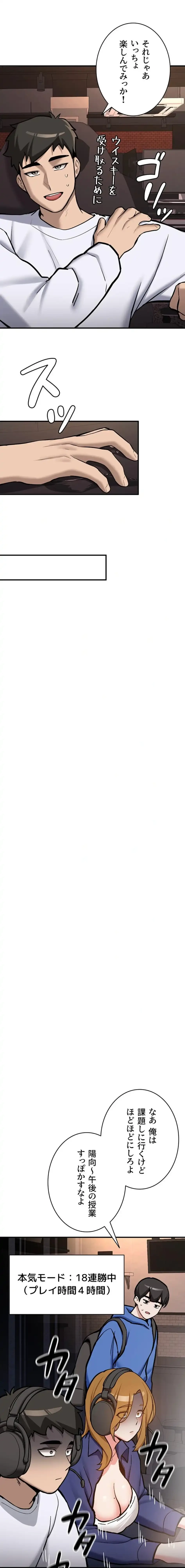 愛乗り 第7話 - 11