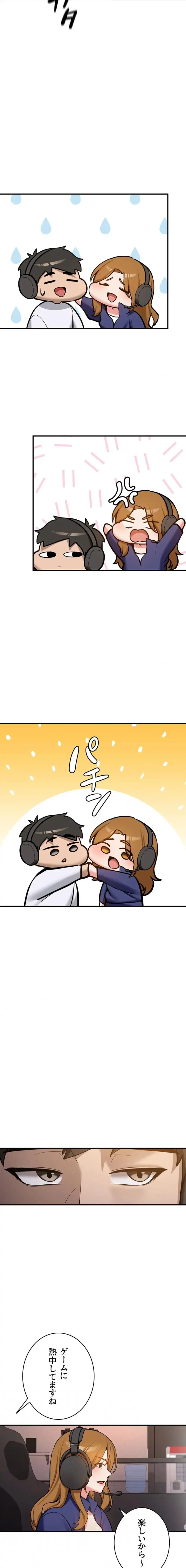 愛乗り 第7話 - 12