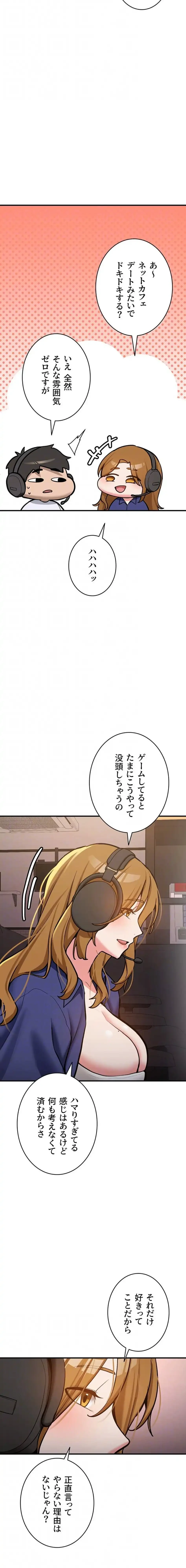 愛乗り 第7話 - 13