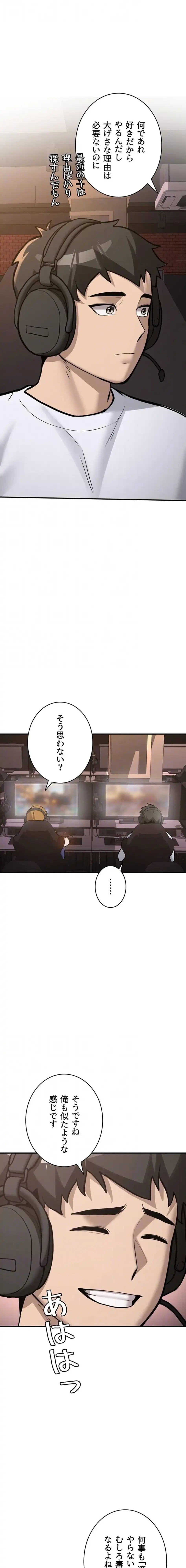 愛乗り 第7話 - 14