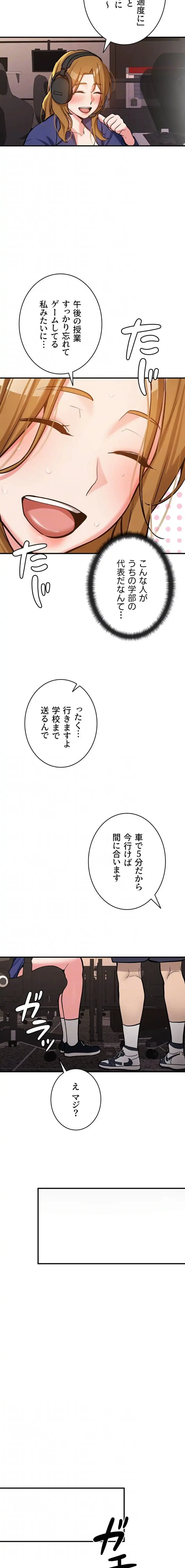 愛乗り 第7話 - 15