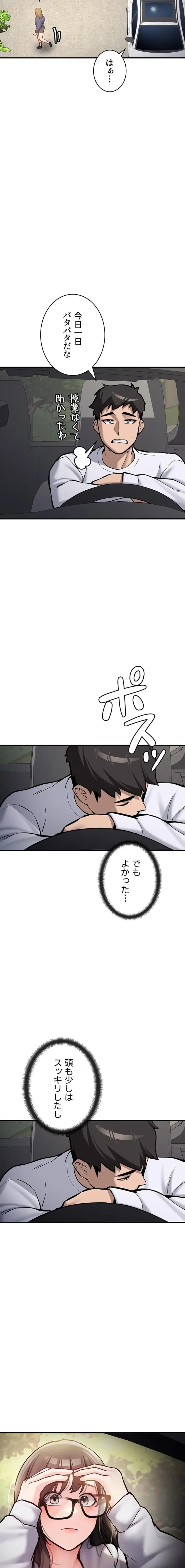 愛乗り 第7話 - 17