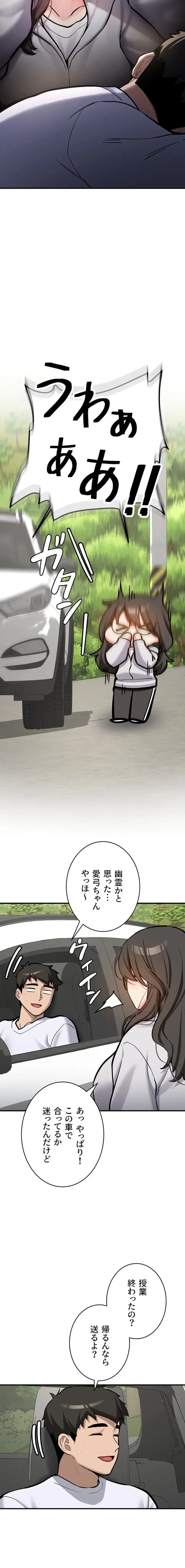 愛乗り 第7話 - 18