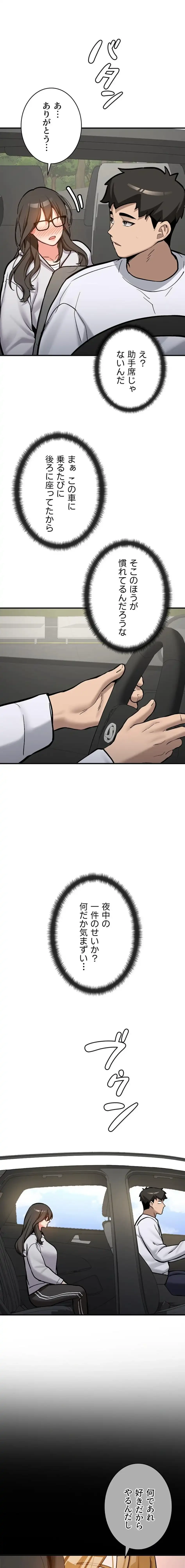 愛乗り 第7話 - 19